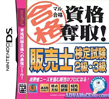 Image n° 1 - box : Maru Goukaku Shikaku Dasshu! Hanbaishi Kentei Shiken 2-Kyuu - 3-Kyuu